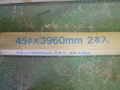 新品 2本セット　Ф45mm 4m  DIY　家具足　丸棒 手摺 介護