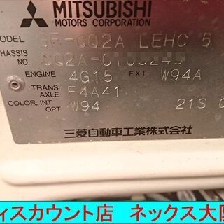 Ｈ12ミラージュディンゴ 走行4.6万キロ フルエアロ＆ナビ #中古車大阪　#激安中古車大阪の画像