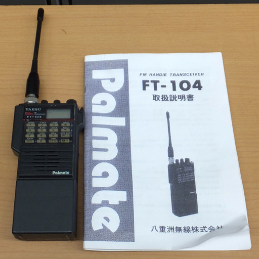 ジャンク品 無線機 YAESU ヤエス FT-104 1200MHz  トランシーバー ハンディ 八重洲無線 ペイペイ対応 札幌市西区西野