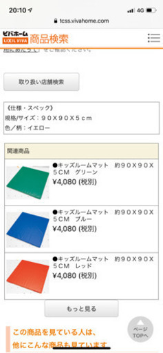 【値下げしました】プレイマット　騒音
