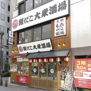 たこ焼き！お酒好き！交流会🎶 