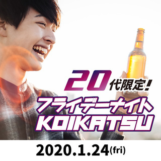 ≪開催決定≫女性残り3名！完全着席※料理＆アルコール飲み放題付！...