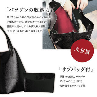 ☆【2点セット】レディース トートバッグ&ミニバッグ ブラック 大きめトート☆の画像