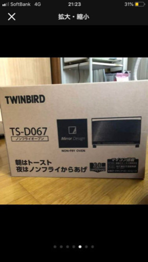 ツインバード工業 ノンフライオーブン TS-D067B