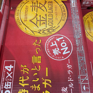金麦　ビール