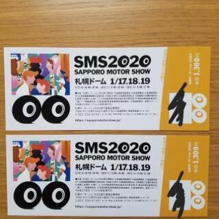 札幌　モーターショー　チケット２枚