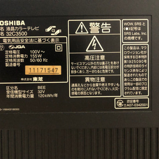 東芝 TOSHIBA 32C3500 [32V型 液晶テレビとリモコン] 難ありの画像