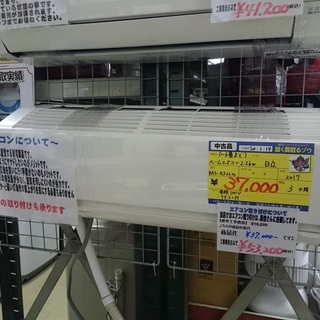 （売約済）日立　ルームエアコン2.2kw　2017年製　高く買取るゾウ中間店