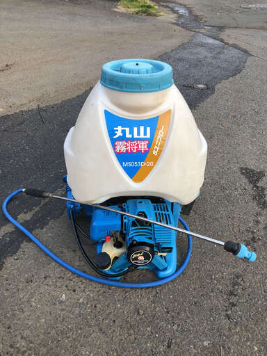 整備済 すぐ使え水圧強くかけ易 丸山 20L 霧将軍 ダブルマジかるスタート 背引き式背負い動噴 MS053D-20 現物確認OK 初期不良対応