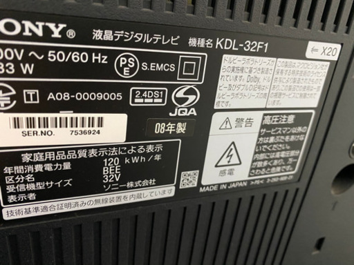 液晶テレビ SONY BRAVIA KDL-32F1