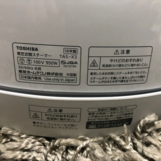 東芝 TOSHIBA スチームアイロン コード付き衣類スチーマー ゴールドホワイト TAS-X3の画像