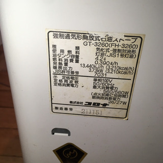 強制通気形開放式石油ストーブ　コロナ 中古品　GT-3260（FH3260)の画像