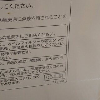 コロナ石油ファンヒーターの画像