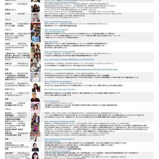 あなたのココロとカラダが輝く『超健康セミナー』の画像