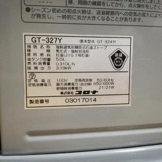石油ファンヒーターの画像