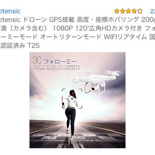 ドローン potensic T18 ブラックの画像