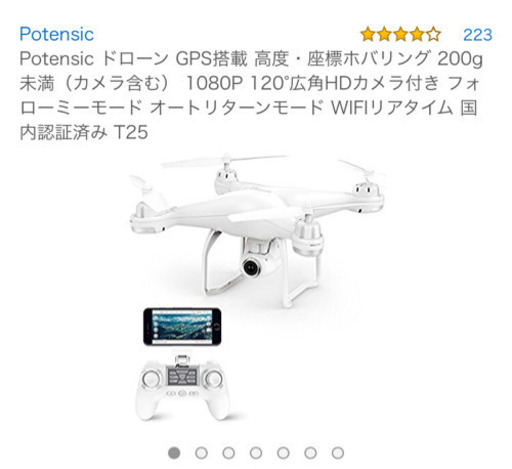 ドローン potensic T18 ブラック