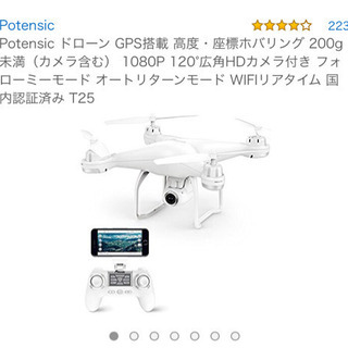 ドローン potensic T18 ブラックの画像