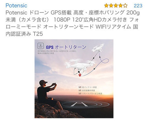 ドローン potensic T18 ブラック