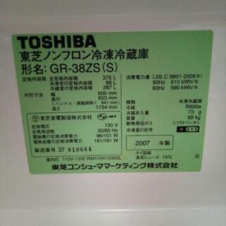 東芝冷蔵庫375リットル幅60センチの画像