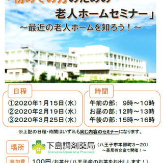 ※新型コロナウイルスの感染拡大防止のため延期します※3/25【初...
