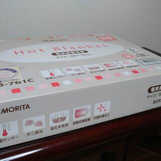 【急募】電気毛布、お譲りします。