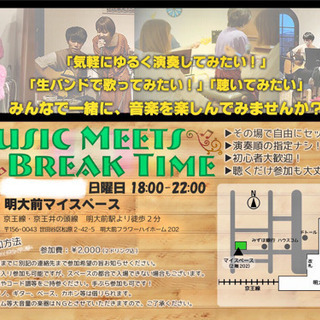 【1月19日(日)開催！】20-30代のゆるいセッション会を開催...