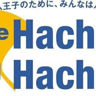 【八王子市】老人ホームの相談窓口/ＨＮＣ