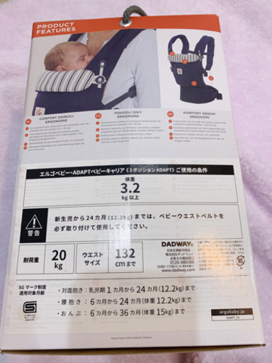 エルゴベビー抱っこ紐新品未使用