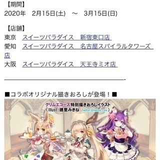 グリムエコーズのスイパラに行きませんか？ - 新宿区