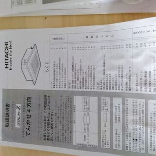 天井埋め込み式エアコン（値下げしました）