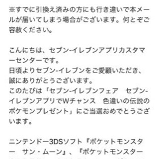 期限間近❗️【ポケモン サン・ムーン】色違いシリアルコードの画像