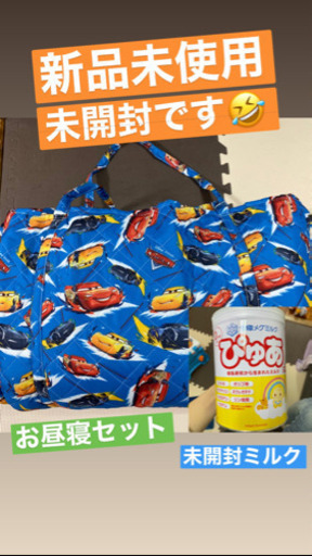 新品未使用❗️保育園お昼寝セット！