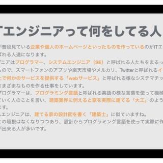 【無料・手ぶらでOK】プログラミングの始め方がわかる勉強会です。MacBookの使い方、HTML/CSSの基本を学べます。の画像