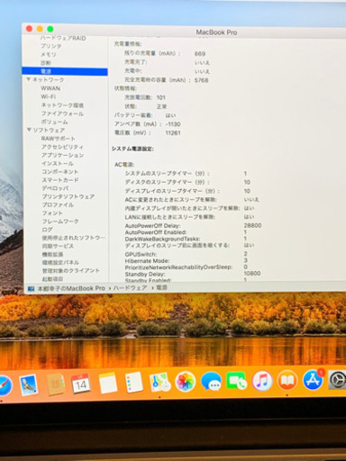 MacBook Pro 13インチ　2014 程度良　used