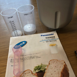 Panasonicホームベーカリーの画像