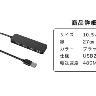 ☆拡張用USB パソコン用 USBハブ 新品・未使用☆の画像