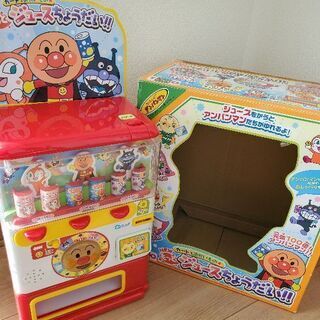 アンパンマン　もっとジュースちょうだい