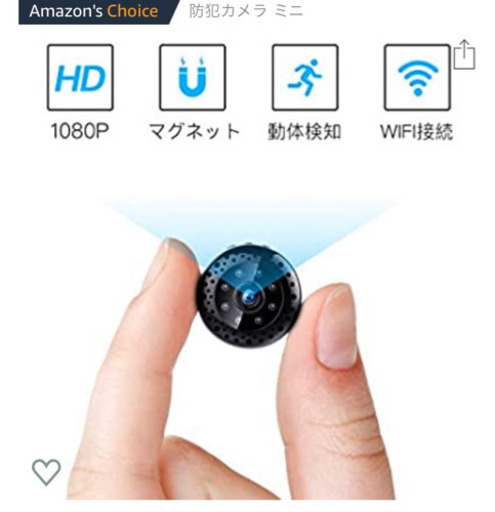 新品未使用　小型防犯カメラ　定価5,999円