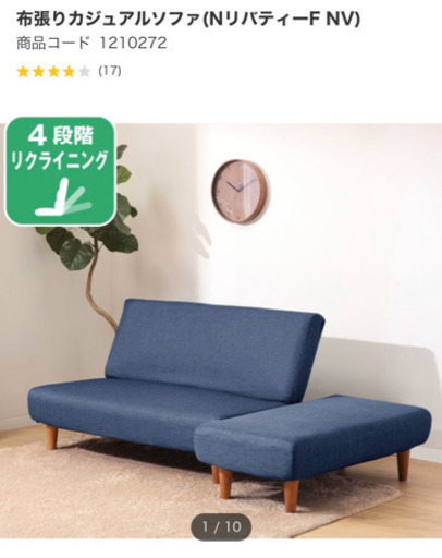 【ニトリ】ソファベッド(ネイビー)