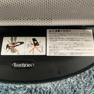ベビービョルン　メッシュバウンザーの画像