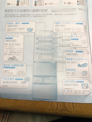 東芝冷蔵庫