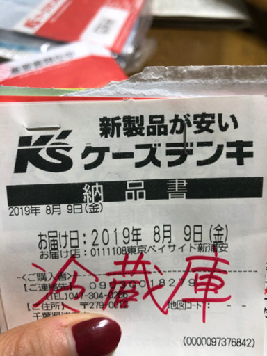 東芝冷蔵庫