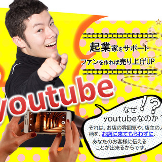 今さら聞けない！◆◆◆Σ（・□・；）ＹＯＵＴＵＢＥセミナー「初心...