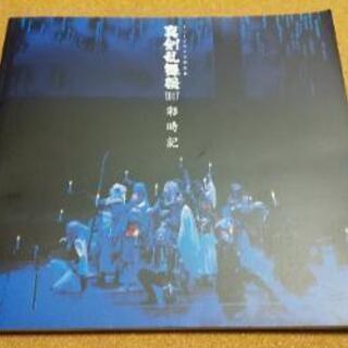 📖刀剣乱舞 舞台2017彩時記 写真集