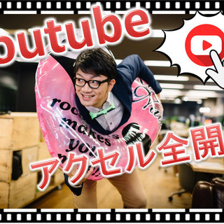 プロ顔負け◆◆◆Σ（・□・；）ＹＯＵＴＵＢＥセミナー「ここまでや...