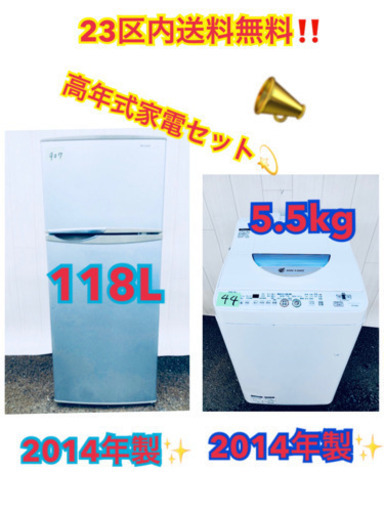 ??特大セール??東京23区内送料無料‼️高品質家電セット❗️