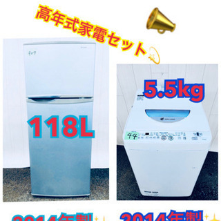 ??特大セール??東京23区内送料無料‼️高品質家電セット❗️