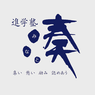 【ベテランプロ講師による圧倒的集団指導】 京都市右京区西京極の進...