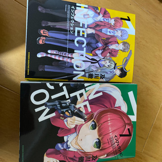 インフェクション